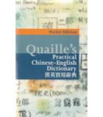 QUAILLE'S PRACTICAL CHINESE-ENGLISH DICTIONARY